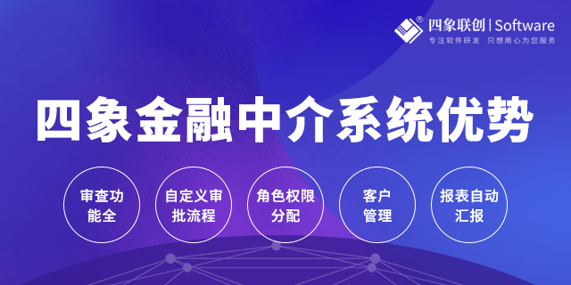 贷款中介系统.png